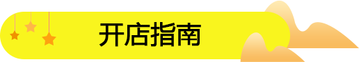 饞嘴郎零食工廠店：全場6.9元零食加盟