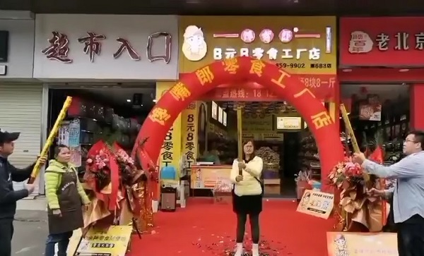 熱烈祝賀廣西南寧白沙市場(chǎng)8元8零食加盟店火爆開(kāi)業(yè)